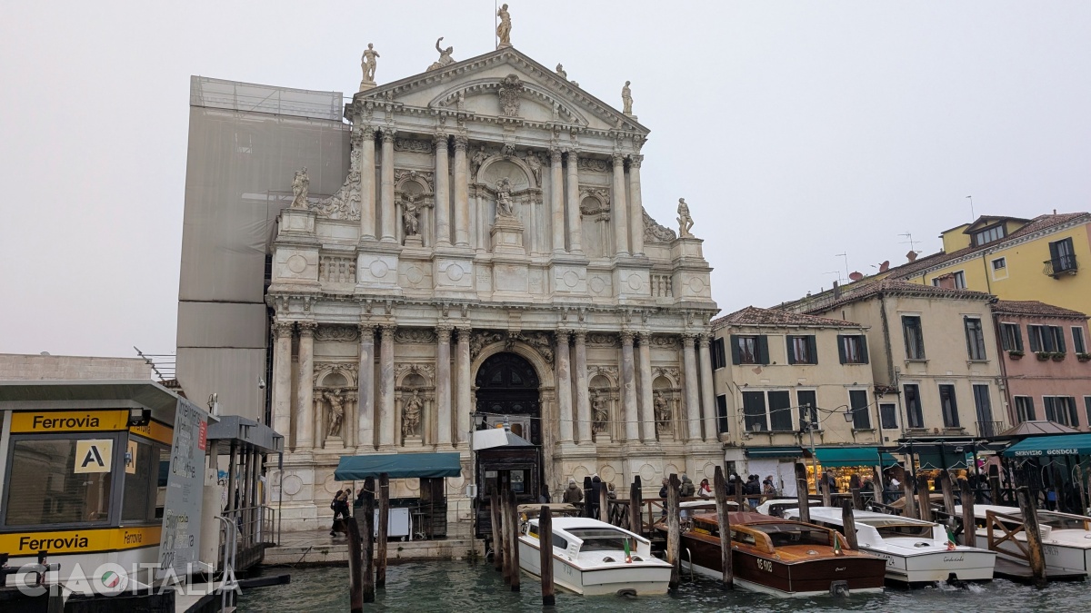 Biserica Santa Maria di Nazareth